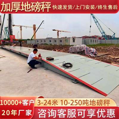厂家直销电子地磅秤100吨200吨工厂物流专用挂车称重地磅汽车衡