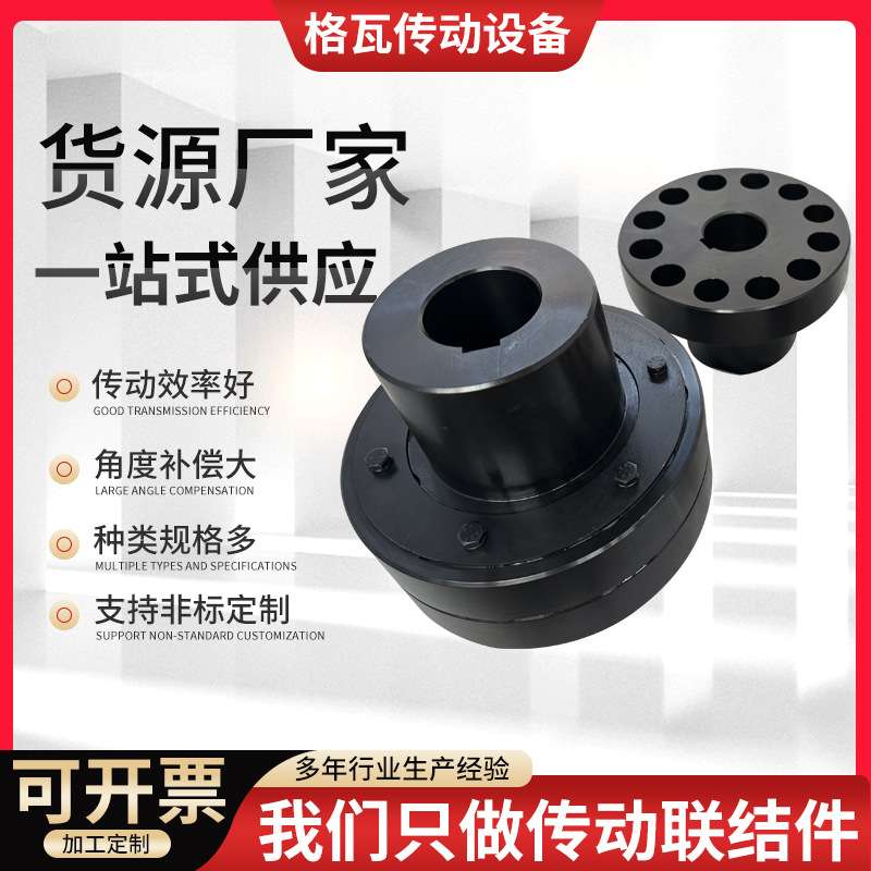弹性柱销联轴器HL 靠背轮减速机风机LX水泵电机对轮尼龙联轴器