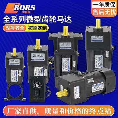 调速电机90W/120/180/300/400W220V交流齿轮减速马达可调无极变速