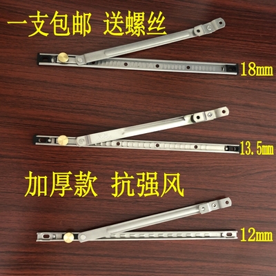 风撑限位器支架平开窗塑钢风杆