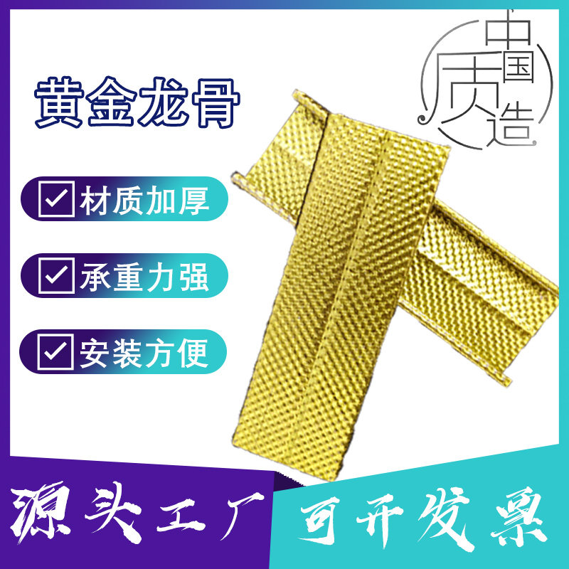 黄金龙骨防锈轻钢龙骨天花专用吊顶铝龙骨装饰铝合金龙骨金色龙骨