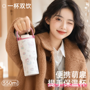 2026新款不锈钢保温杯卡通萌趣可爱便携提手双饮盖咖啡杯550ml