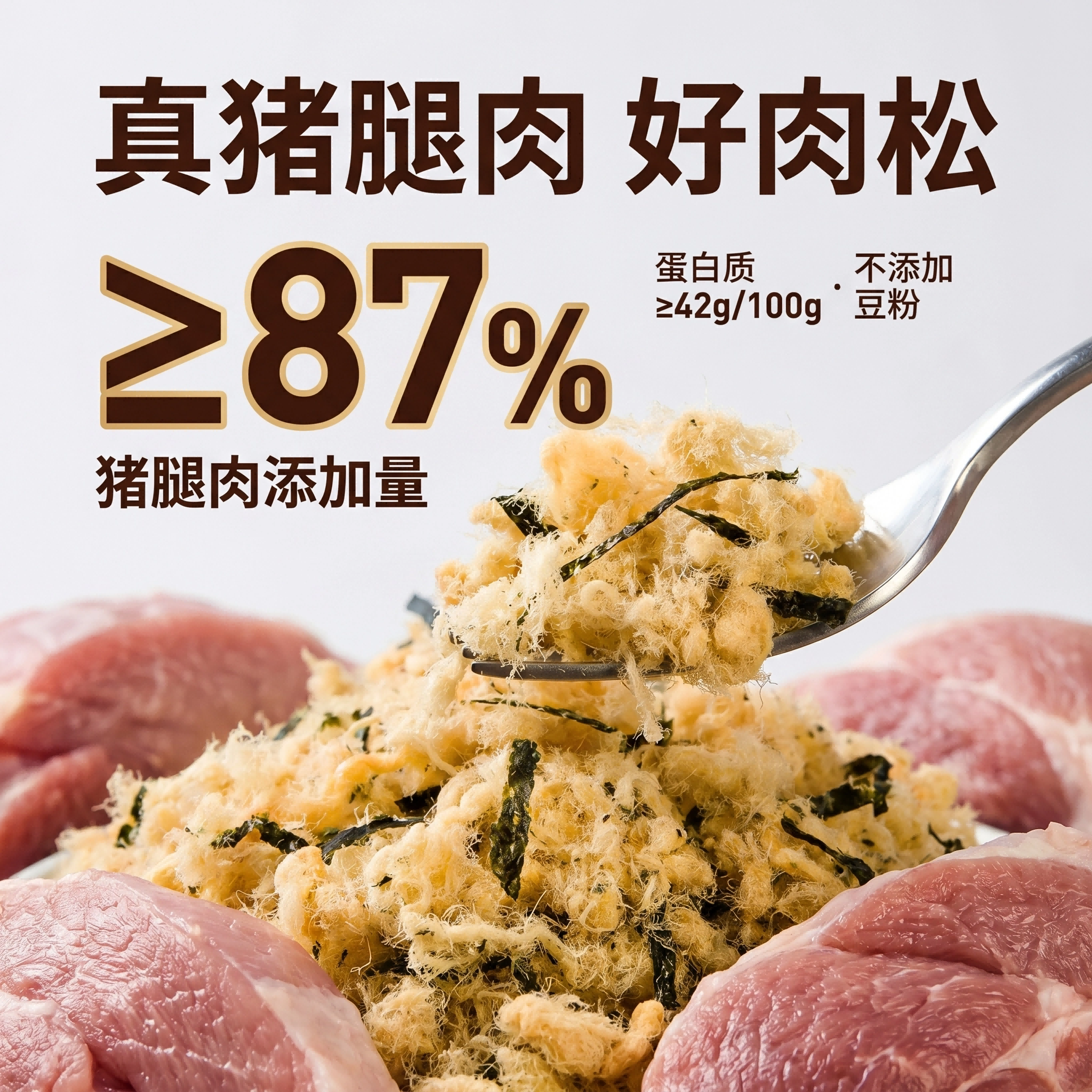 海苔酥香猪肉松香酥佐餐拌饭烘焙寿司饭团零食辅食食材 80g罐装