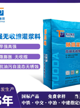 CGM高强无收缩灌浆料c40c60c80通用型灌浆料水泥加固灌浆料