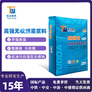 CGM高强无收缩灌浆料c40c60c80通用型灌浆料水泥加固灌浆料