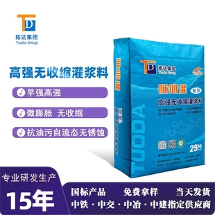 CGM高强无收缩灌浆料c40c60c80通用型灌浆料水泥加固灌浆料