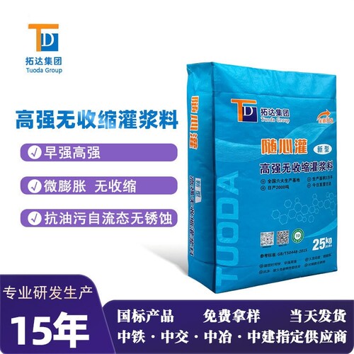 CGM高强无收缩灌浆料c40c60c80通用型灌浆料水泥加固灌浆料