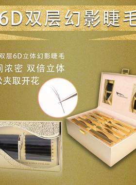 双层嫁接睫毛开花嫁接种植假睫毛眼睫毛浓密爆浓款6D多根立体嫁接