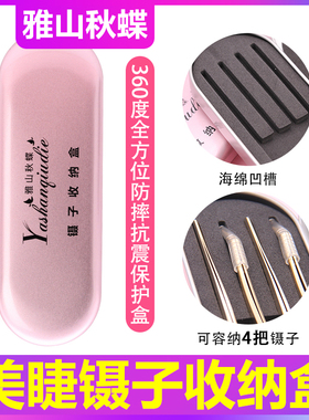 夹子工具包种植假睫毛
