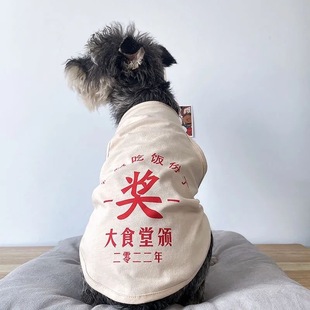 雪纳瑞泰迪比熊猫咪柯基法斗中小型犬狗狗背心 宠物衣服夏季 薄款