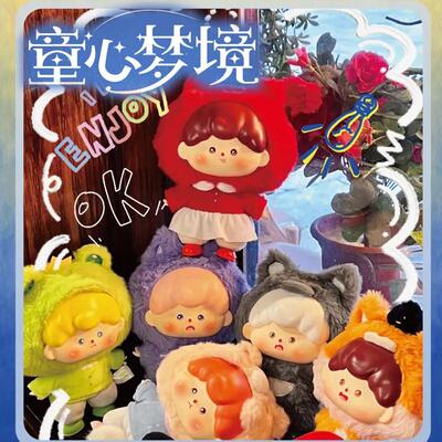 正版munmun童心梦境毛绒盲盒潮玩偶包包大公仔挂件摆件女生日礼物