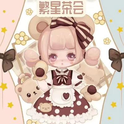 正版Milko繁星茶会盲盒潮玩女孩公主娃娃玩偶公仔桌面摆件礼物