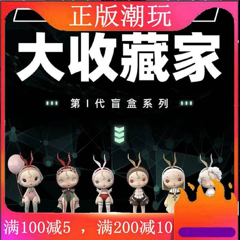 正版susu大收藏家系列盲盒潮玩偶手办小公仔玩具主义娃娃摆件礼物