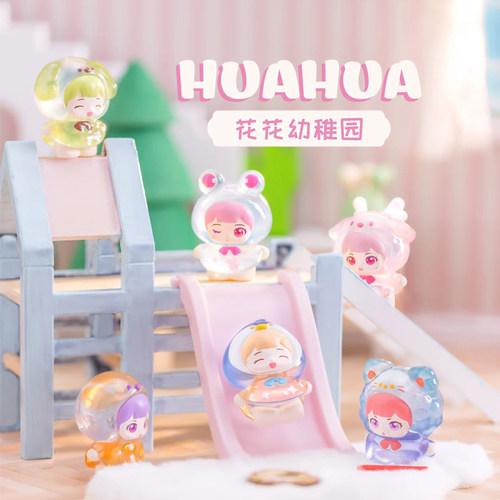 正版花花幼稚园萌粒盲盒可爱小公仔潮玩摆件学生小女孩生日礼物