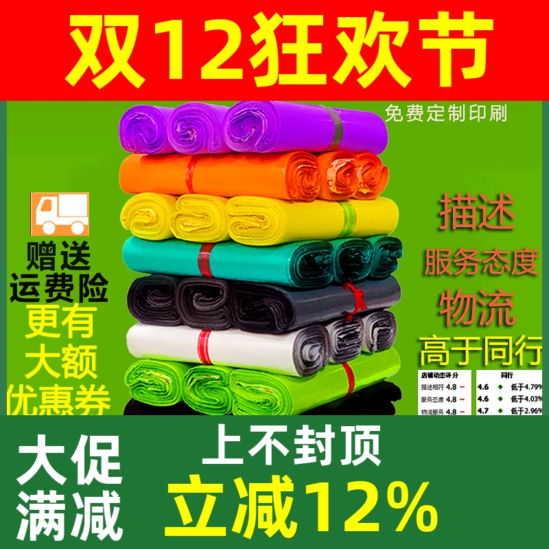 特价快递袋加厚包装袋子大小号物流袋黑灰防水包裹打包袋厂家定制