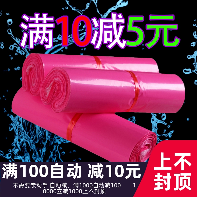 粉色加厚塑料袋快递袋浩如厂家
