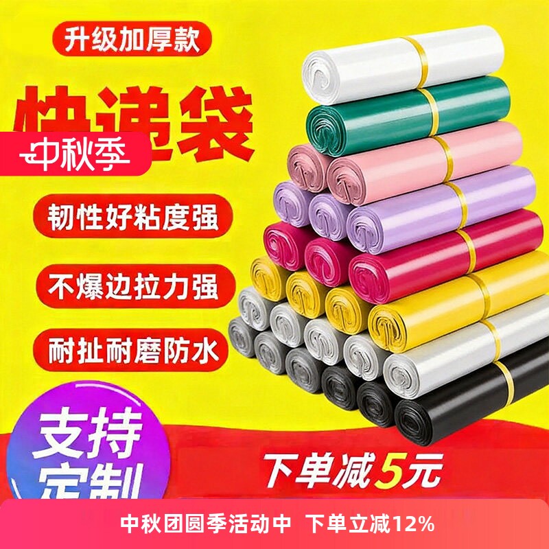黑色防水袋加厚快递袋子浩如厂家图片