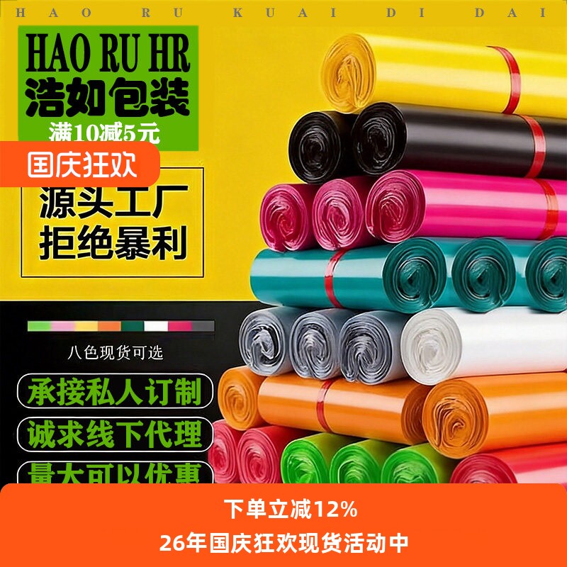 爆款加厚防水快递袋大小号可定制图片