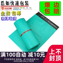 绿色快递袋淘宝防水环保打包袋包装服装袋子塑料加厚包邮包裹定做