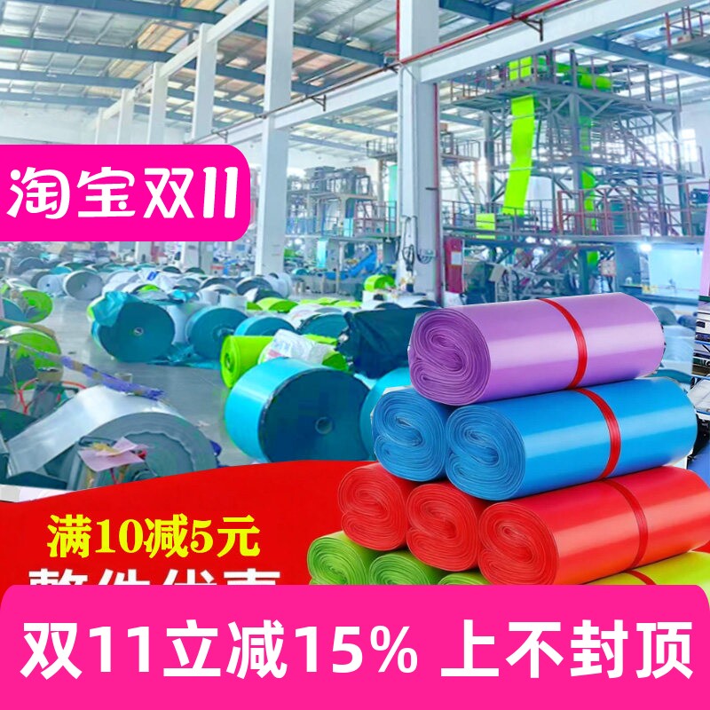 加厚快递袋子大号打包袋特价包邮包装袋快递自粘袋防水袋圆通中通