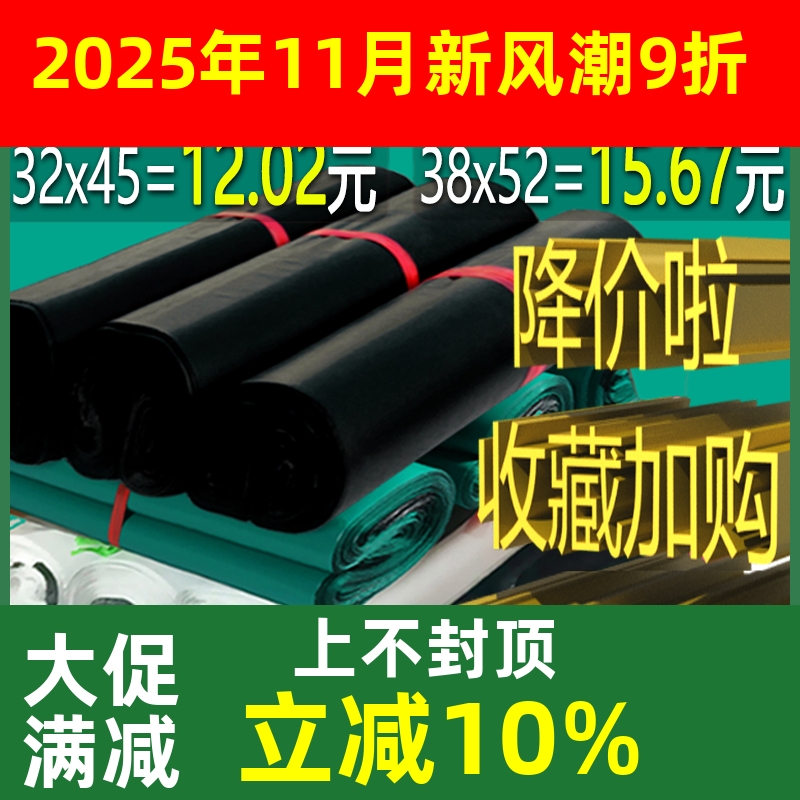 加厚快递袋子大号打包袋特价包邮包装袋快递自粘袋防水袋圆通中通