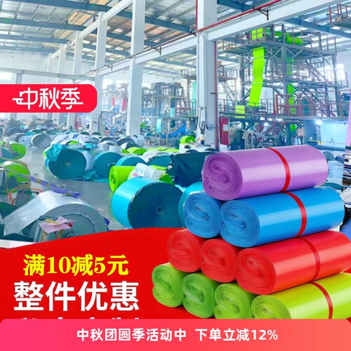防水袋圆通快递袋子浩如厂家批发