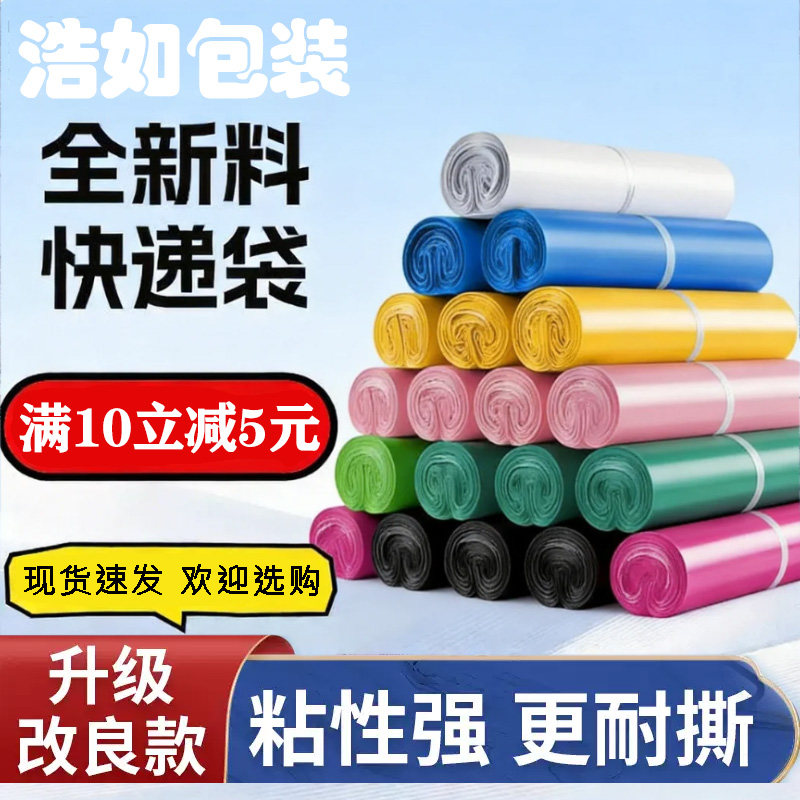 黑色淘宝加厚快递袋子打包袋塑料袋包裹袋包装袋防水袋封口袋包邮