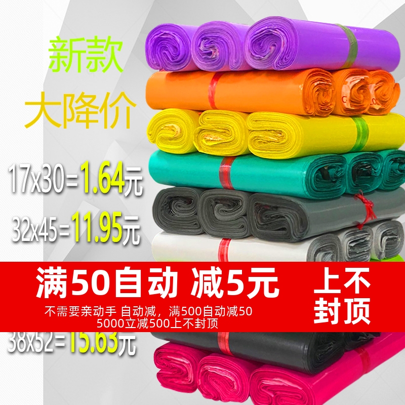 电商专用防水袋加厚快递袋浩如