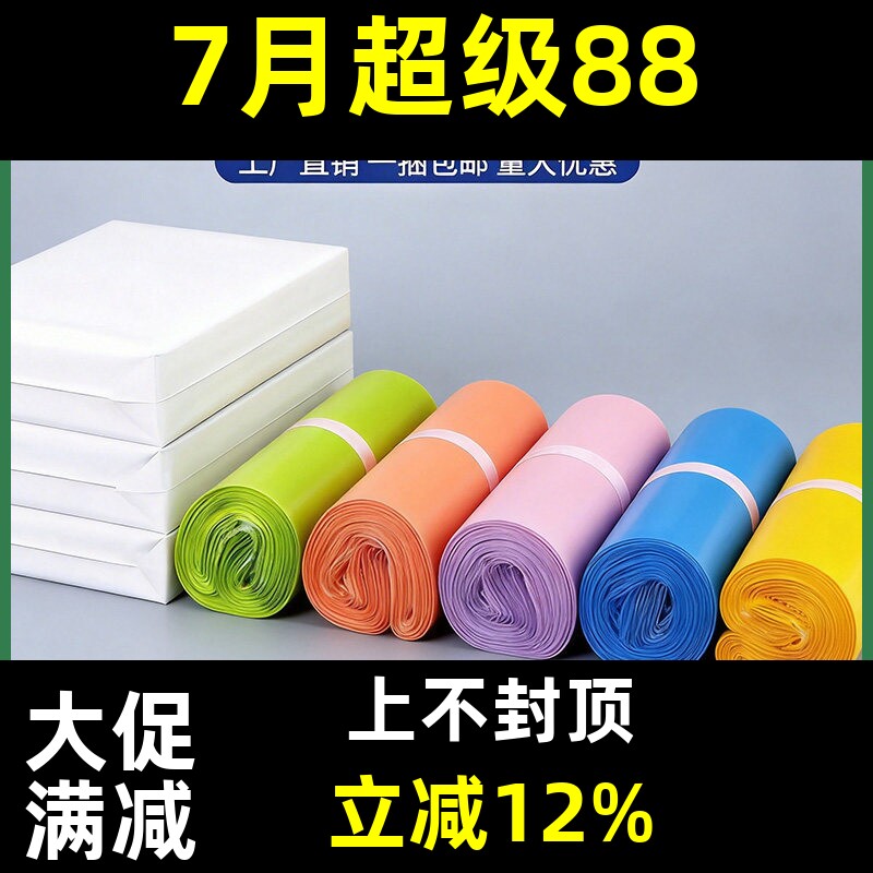绿色快递袋淘宝防水环保打包袋包装服装袋子塑料加厚包邮包裹定做