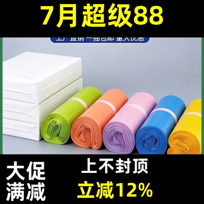 绿色加厚防水塑料快递袋浩如厂家