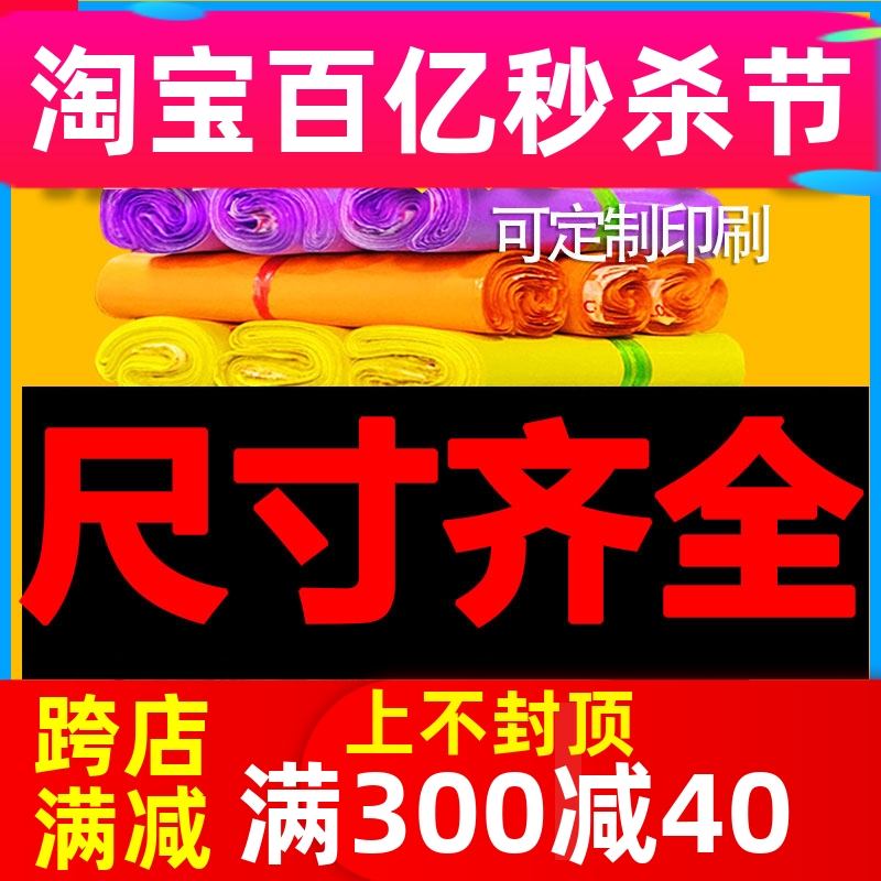 加厚定制快递袋浩如厂家批发