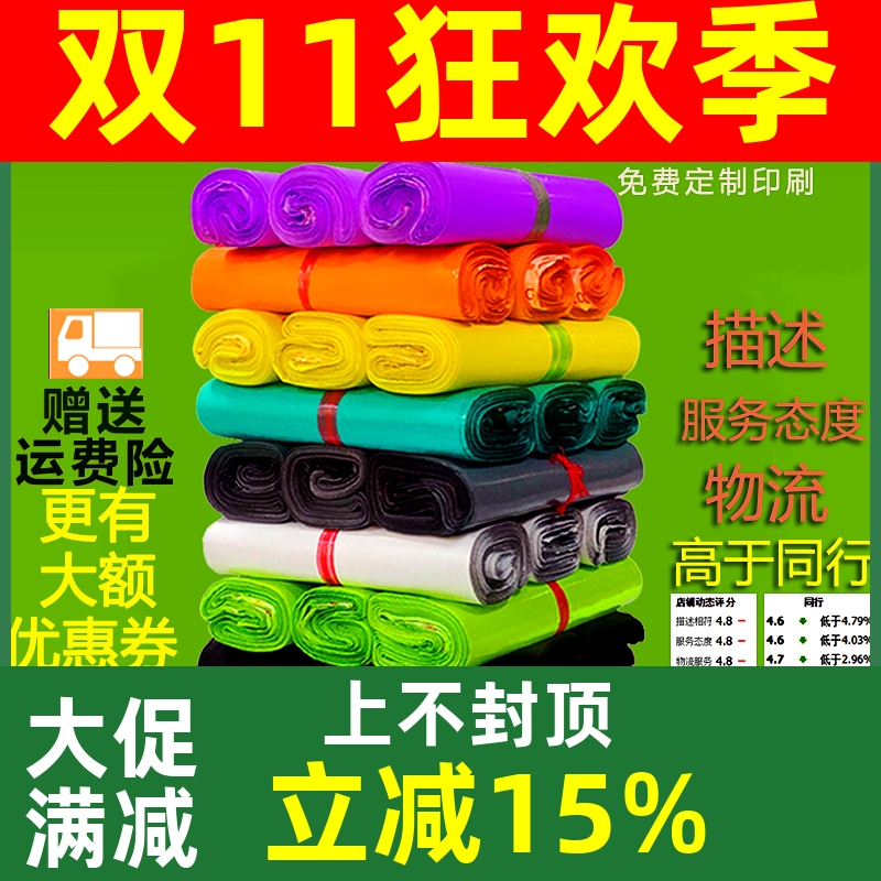 特价快递袋加厚包装袋子大小号物流袋黑灰防水包裹打包袋厂家定制