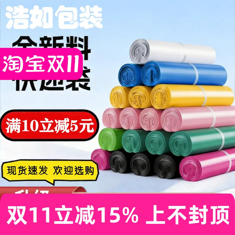 黑色淘宝加厚快递袋子打包袋塑料袋包裹袋包装袋防水袋封口袋包邮