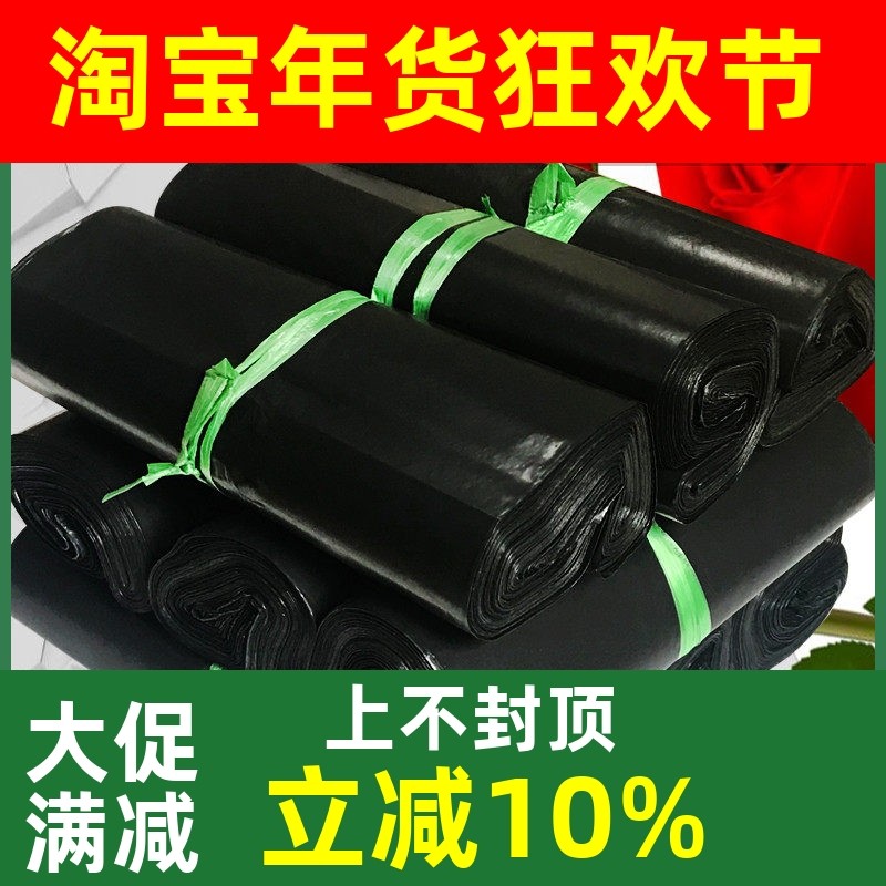 黑色加厚快递袋子自粘打包袋小号中号大号定制防水物流包装袋浩如