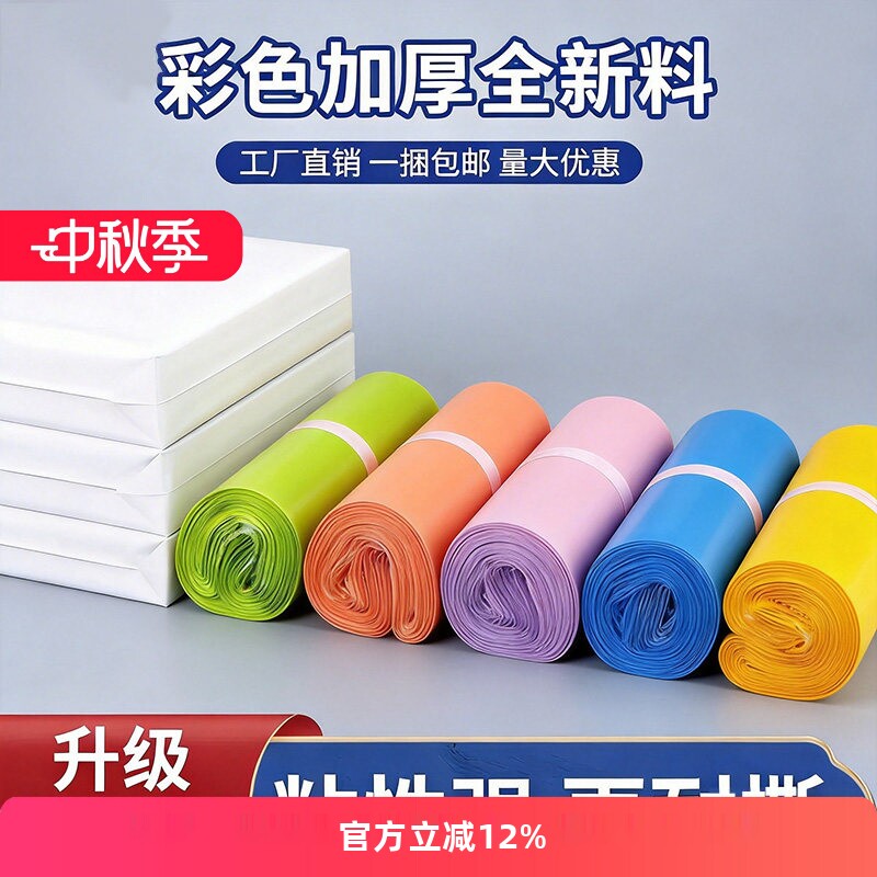 绿色加厚防水塑料快递袋浩如厂家图片