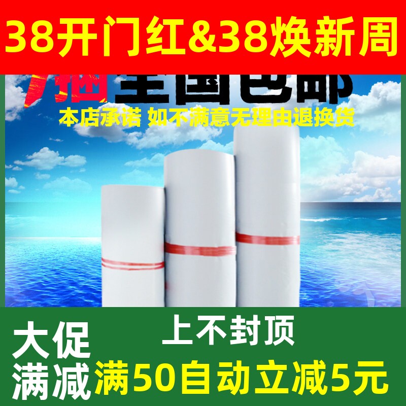 包邮浩如白色快递子定做加厚小号中号大号物流防水袋包装袋打包袋