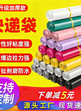 黑色快递袋子发批包邮加厚打包袋防水袋包装袋28*42定做38 52浩如