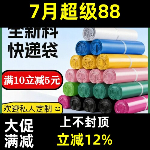 定制加厚快递袋子浩如厂家批发