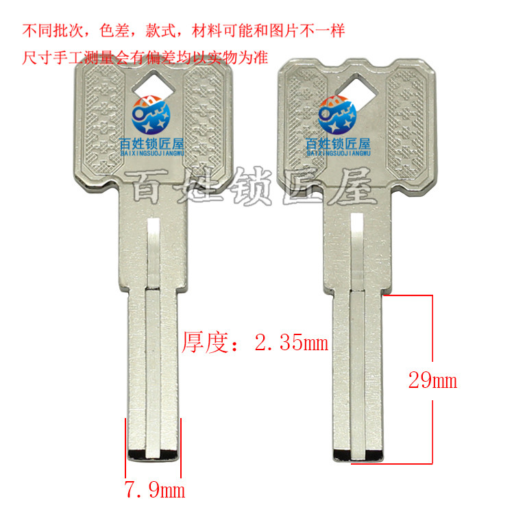 钥匙坯子[B674]-钥匙胚子 2号钥匙料铣槽随机发货得