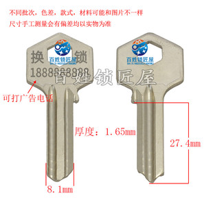 钥匙胚子[A067]于丰锁匠厂家定做激光广告j电话打标钥匙坯子大全