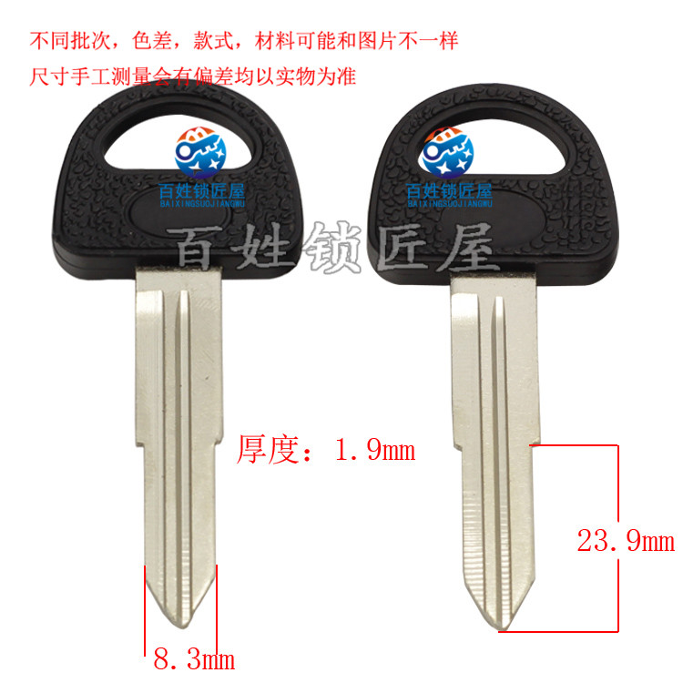 钥匙胚子[C130]- 适合  右槽 钥匙胚,随机发货长