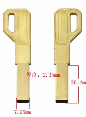 [B798]-适合  平板中间有槽枪形 厂家钥匙胚,钥匙料 钥匙胚子