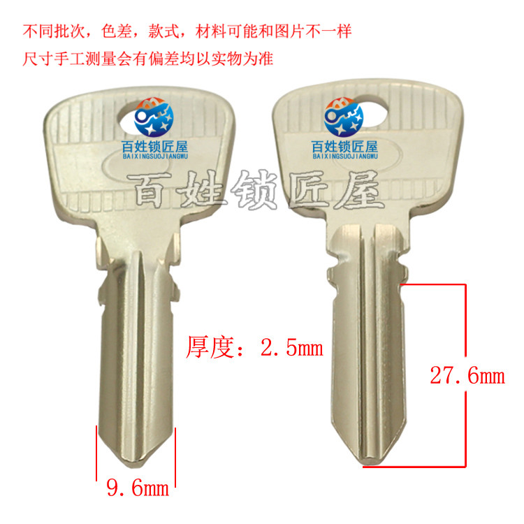 钥匙胚子[A253]-原版 六珠 钥匙胚子 随机发货月