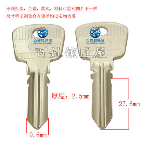 钥匙胚子[A253]-原版 六珠 钥匙胚子 随机发货月