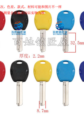 钥匙坯子[B753]直条彩把防盗门锁坯料 不同颜色随机发货 钥匙胚子