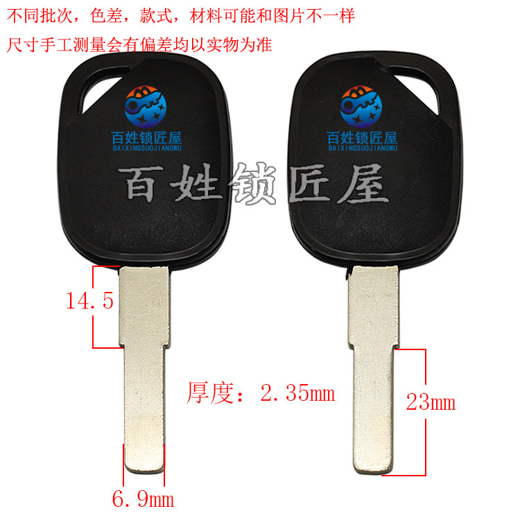 钥匙胚子[C651]  光板 电动车钥匙胚,钥匙料随机发货图片