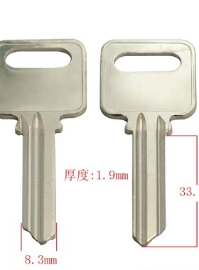钥匙胚子[A233]-2号加长 .发钥匙胚,钥匙料 钥匙胚子 随机发货爷