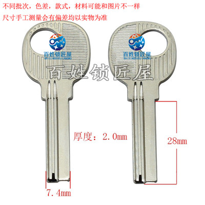 [b730]钥匙胚子2.0中