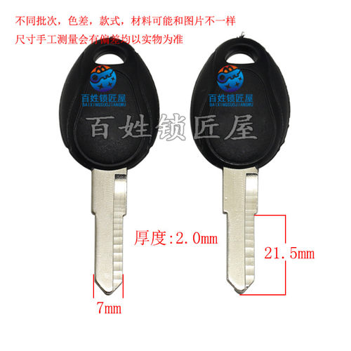 [C626] 电动车胚子 左 钥匙胚子 锁坯锁具配件随机发货雅