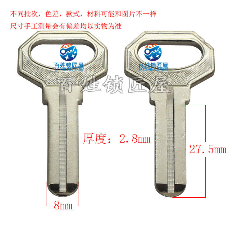 钥匙坯子[B760] 3.0 加长    钥匙胚子 钥匙胚  钥匙坯 随机发货